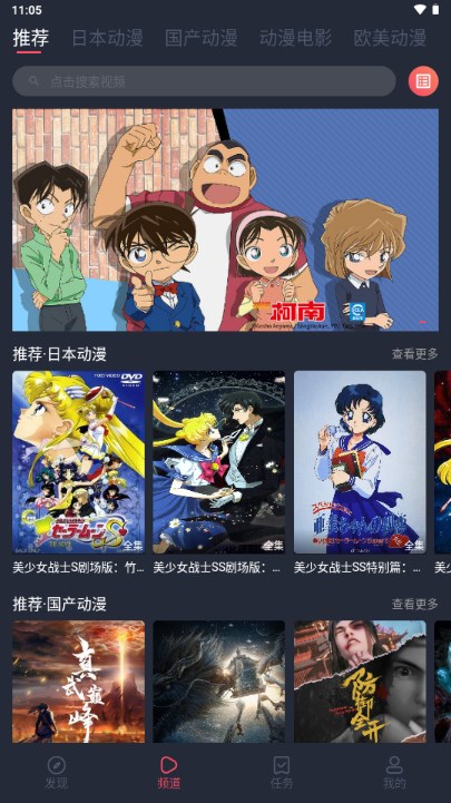 抹茶动漫正版0