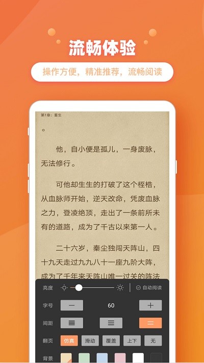 乐兔阅读app1