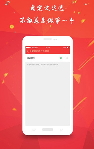 微信自动抢红包免root不封号2