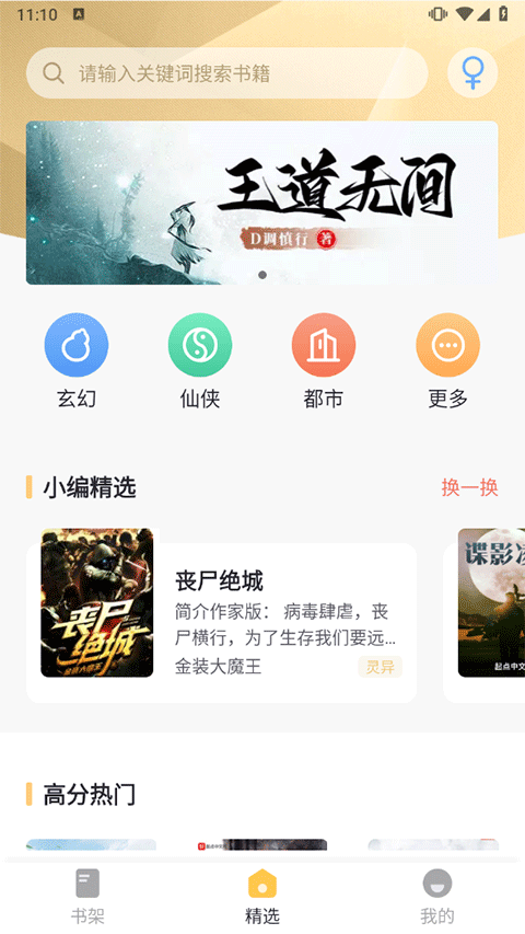 几何小说app0