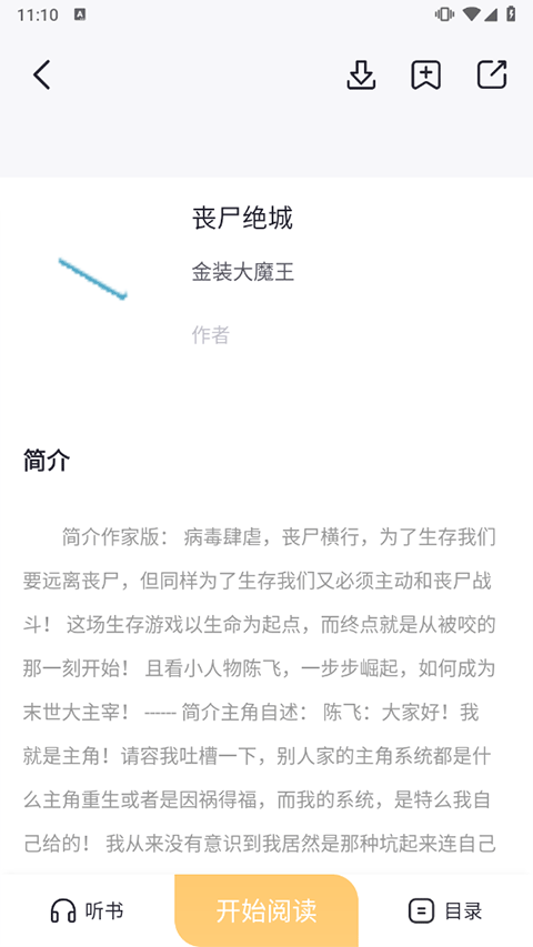 几何小说app