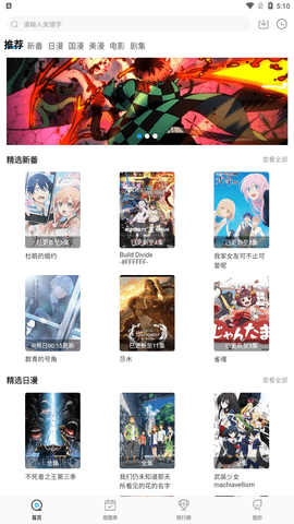 喵次元动漫app1