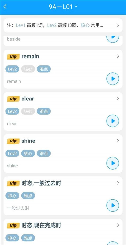 外语通高中版2