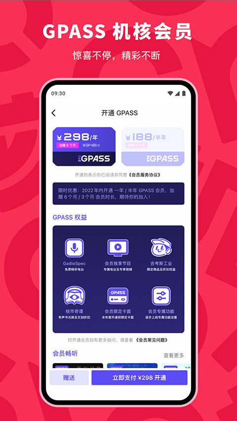 机核网app0
