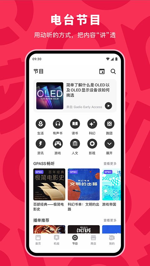 机核网app2
