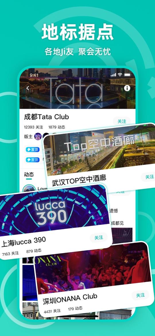jicco官网版