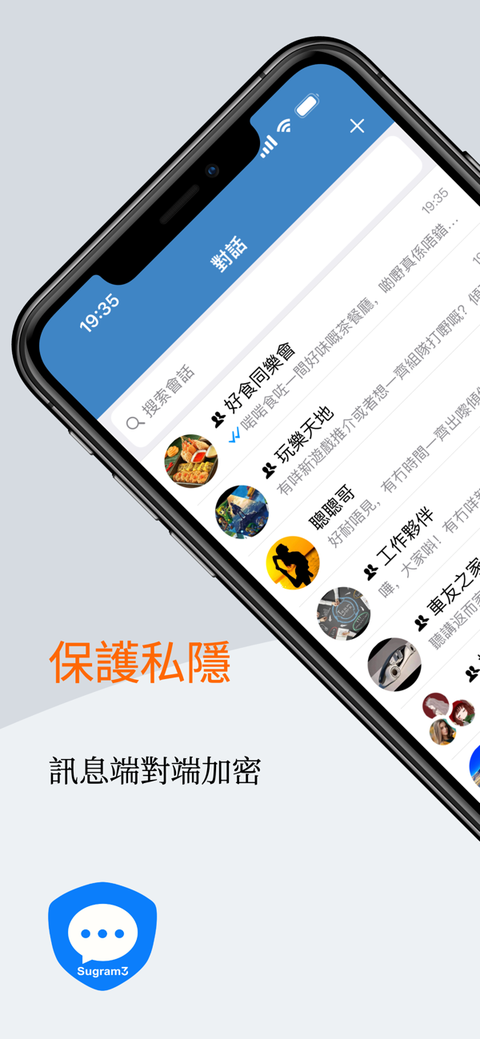 sugram畅聊版官网版2