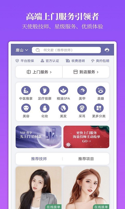 摩登天使0