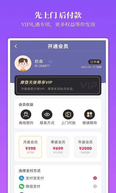 摩登天使1