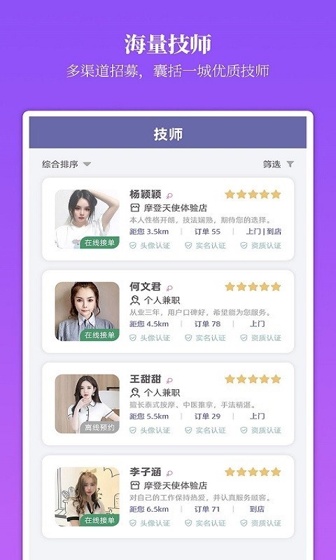 摩登天使3