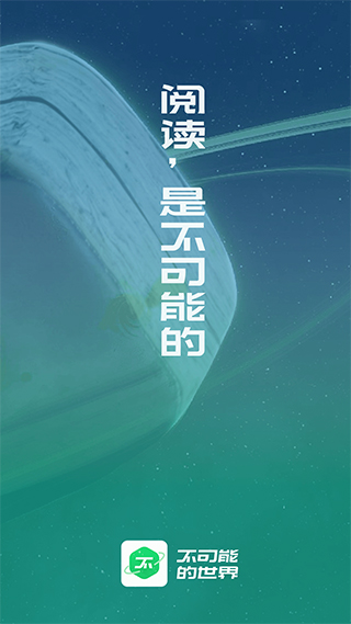 不可能的世界小说官网版0