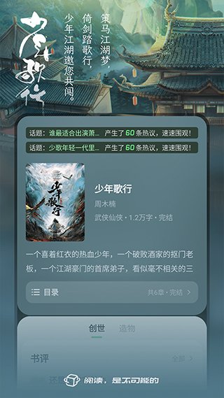 不可能的世界小说官网版3