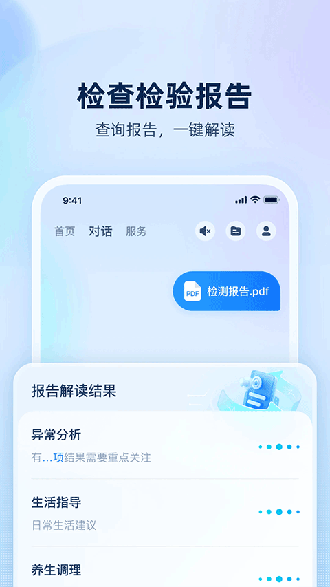 安诊儿2