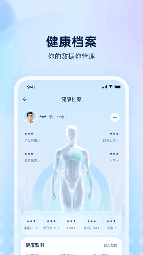 安诊儿4