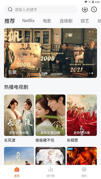 追剧达人app官方正版4