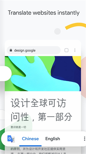 chrome浏览器官网版2