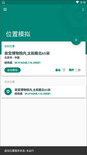 fake location1