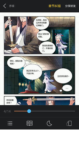 古风漫画官网版