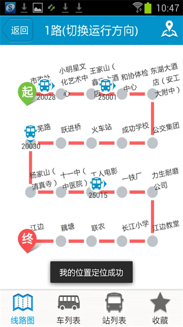 马鞍山掌上公交1