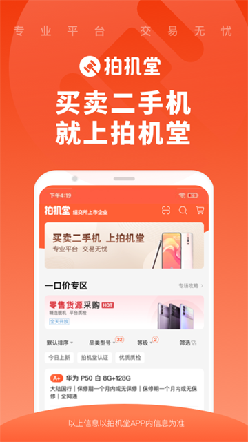 拍机堂0