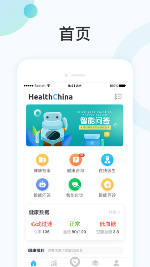 国中康健0