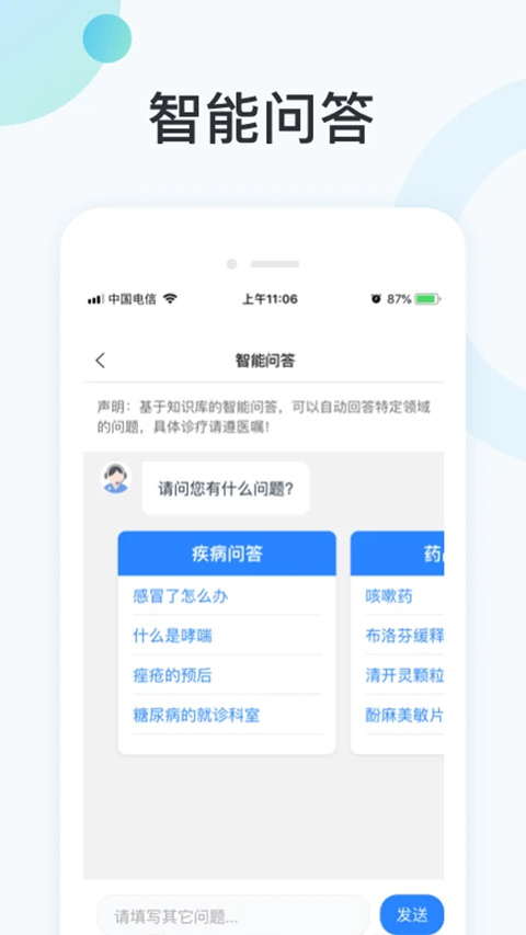 国中康健1