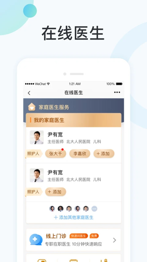 国中康健2