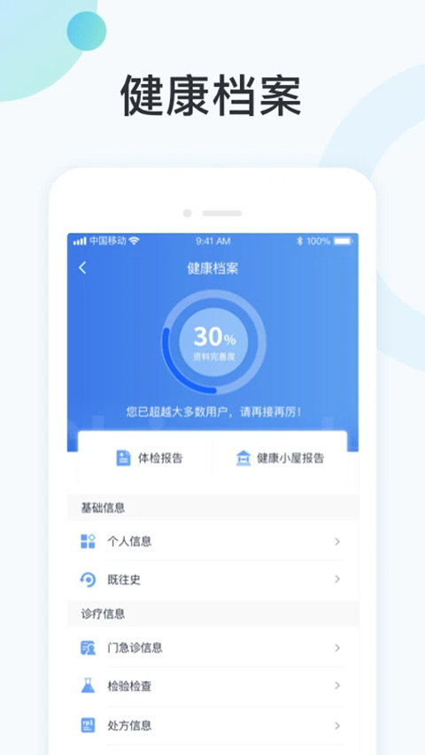 国中康健3