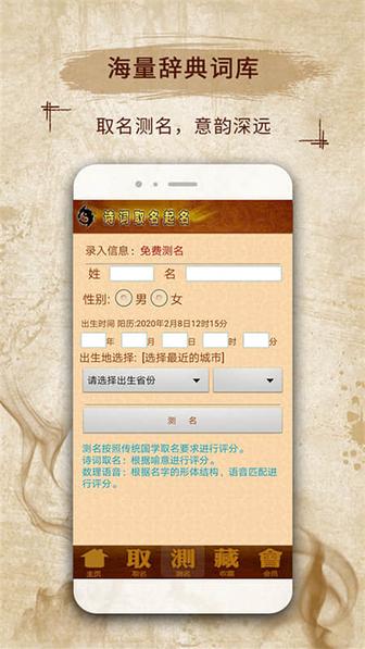 易学起名