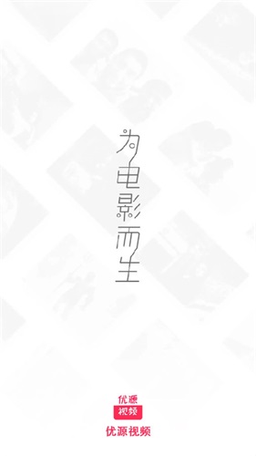 优源视频0