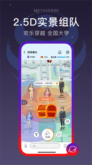 闪动校园app2
