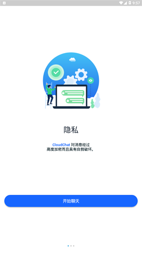cc聊天软件官方版2