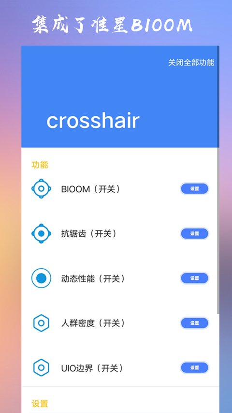 crosshair pro1