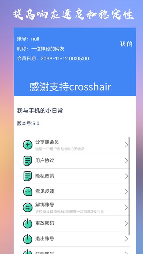 crosshair pro3