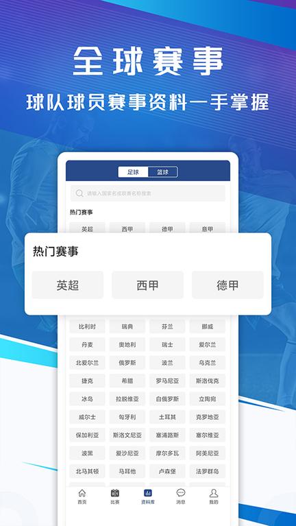 篮箭体育4