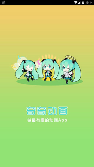 奇奇动画0