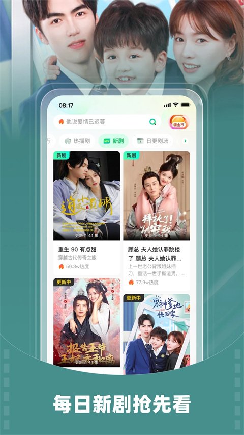 星芽短剧免费版无广告版2