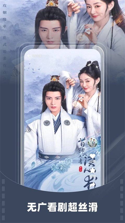 星芽短剧免费版无广告版3