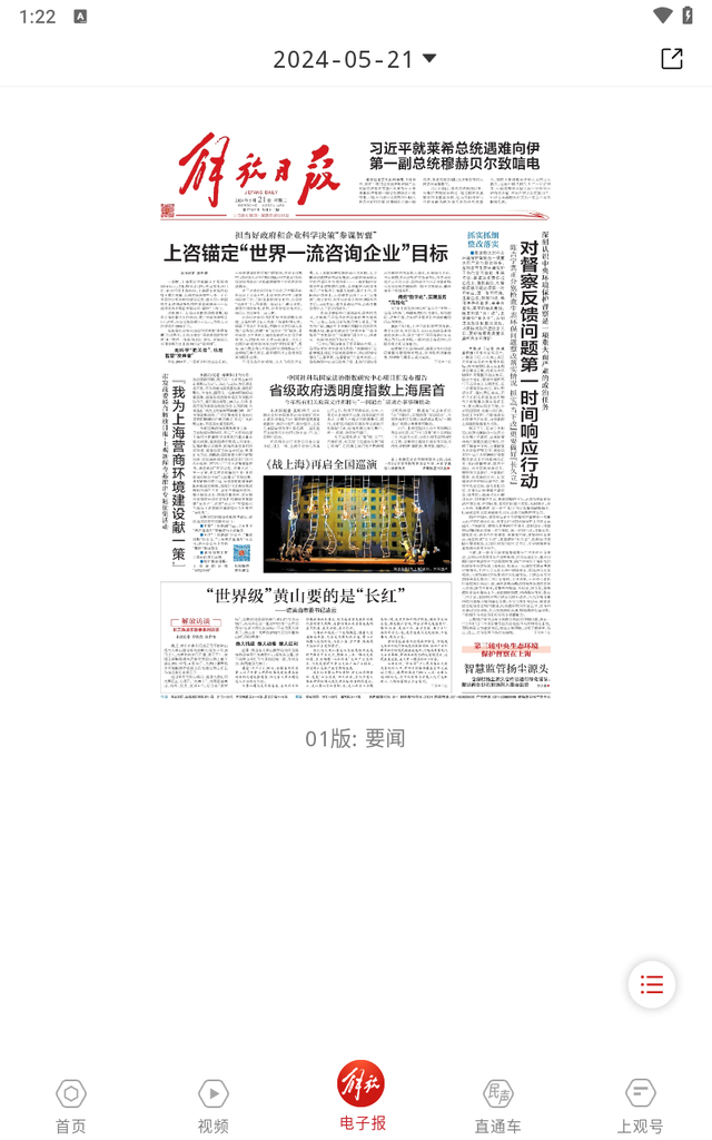 上观新闻