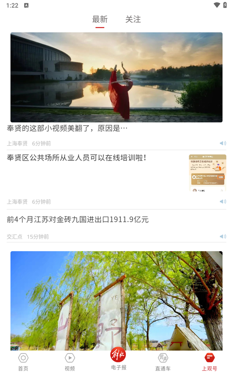 上观新闻
