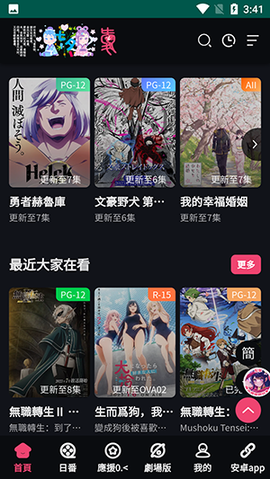 妖精动漫永久免费版0