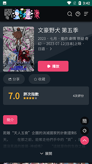 妖精动漫永久免费版2