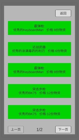 末世旅人1