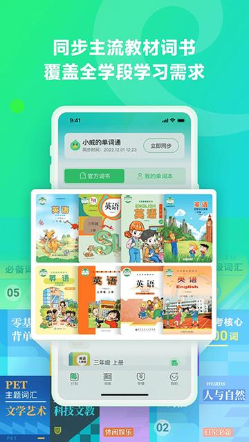 讯飞易听说3