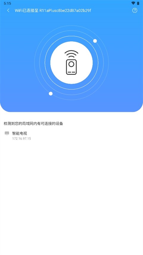 八爪鱼遥控器2