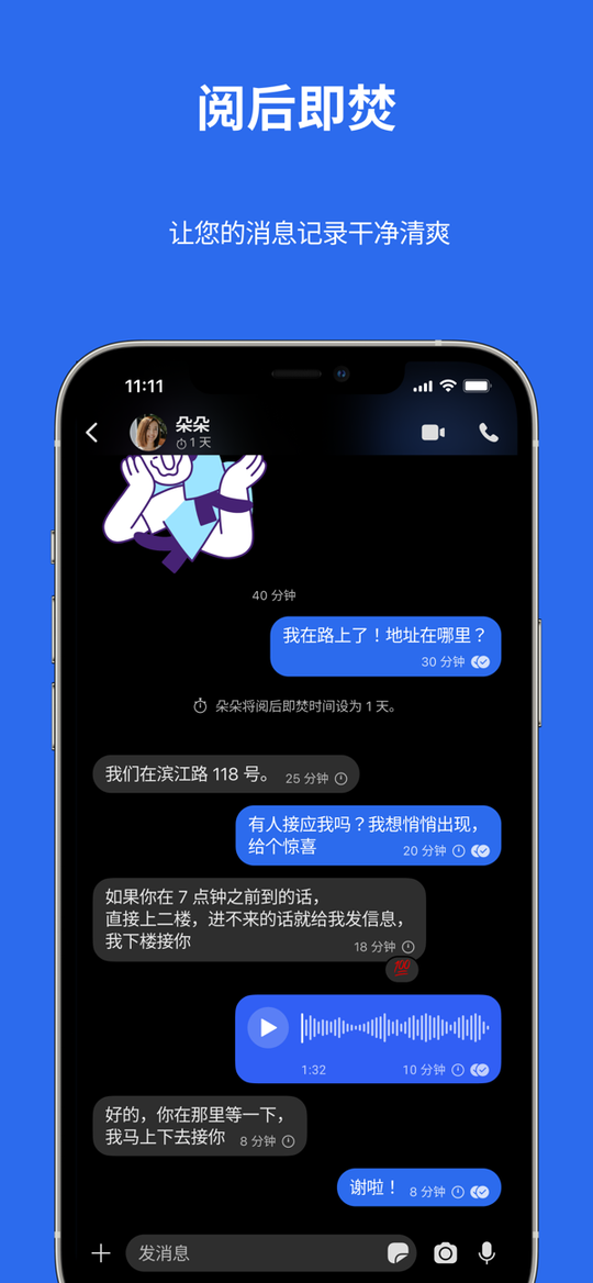 signal软件无广告版1