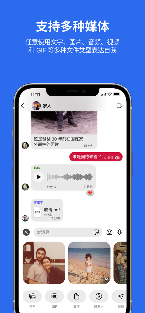 signal软件无广告版4