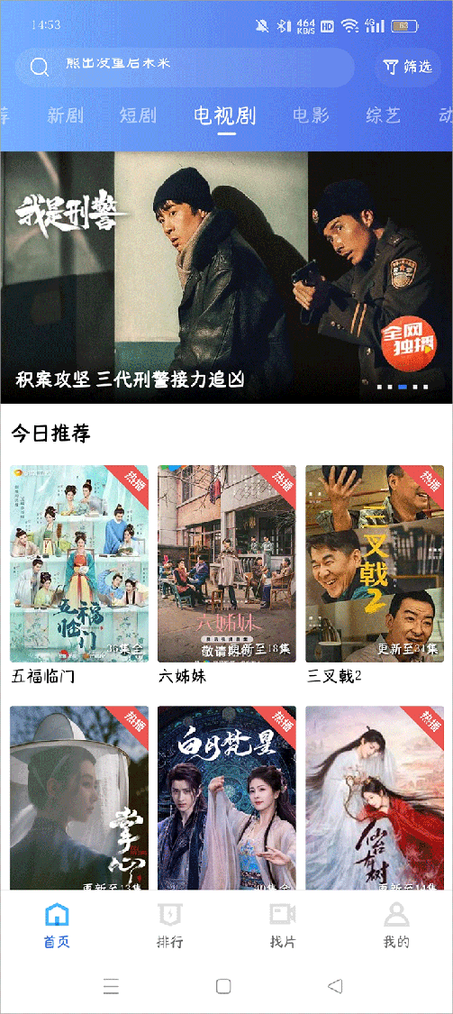 恒星视频无广告版0