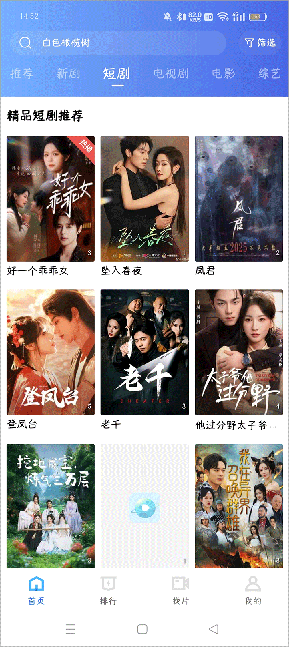 恒星视频无广告版1