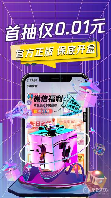 手机盲盒0